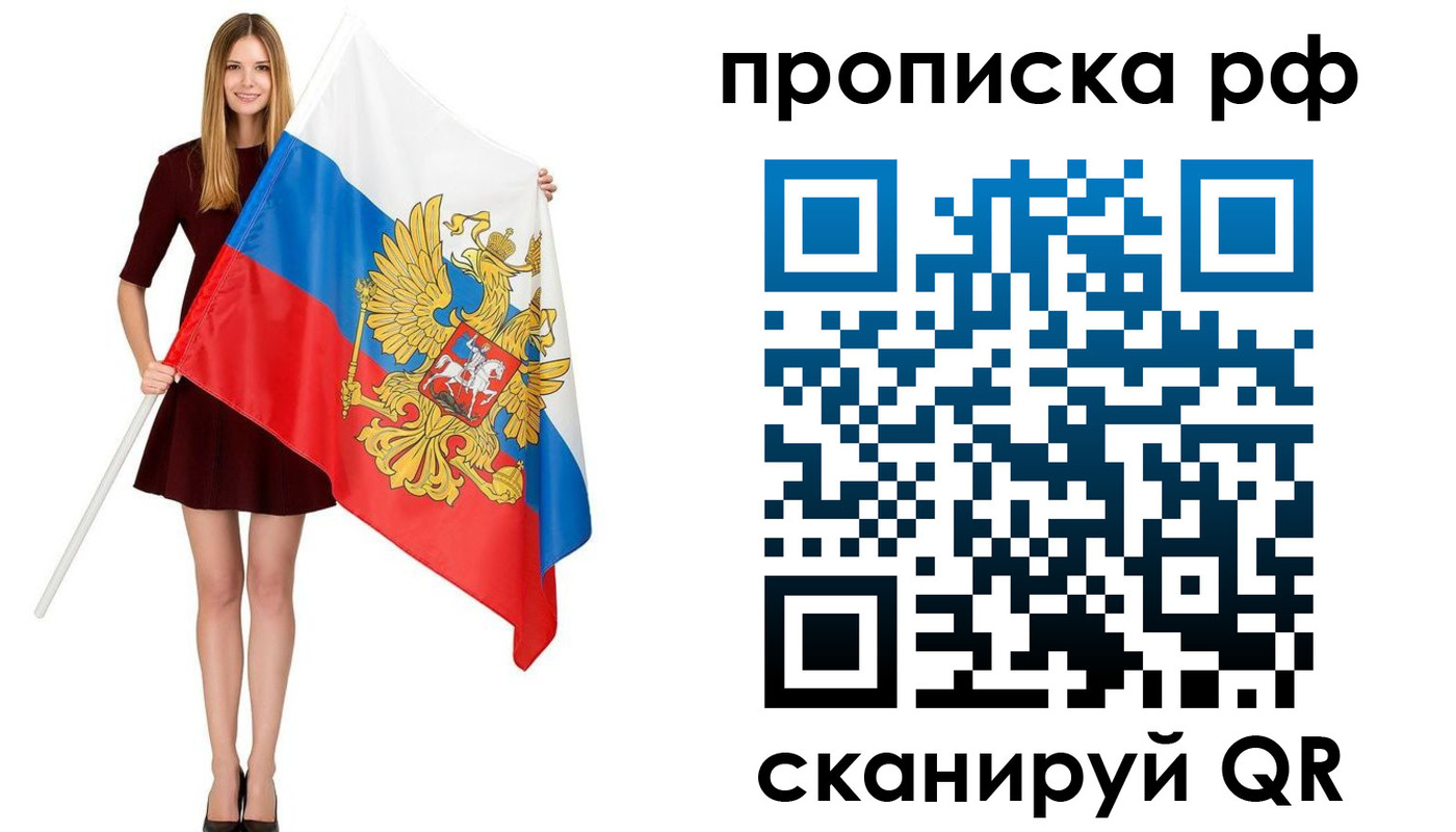 временная регистрация для всех в Солнечногорске