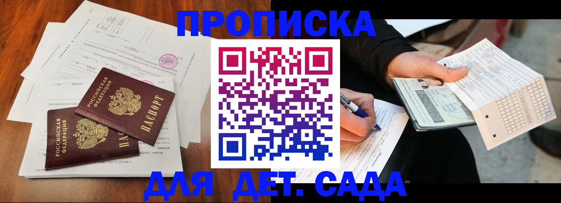 временная регистрация в квартире в Солнечногорске