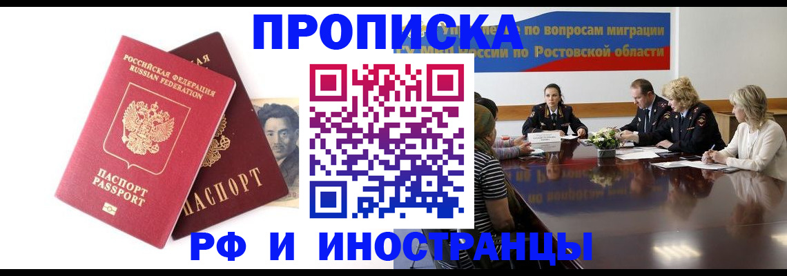 временная регистрация для школы в Солнечногорске