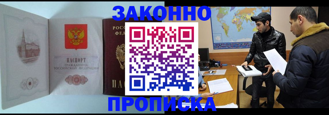 временная регистрация гарантия в Солнечногорске