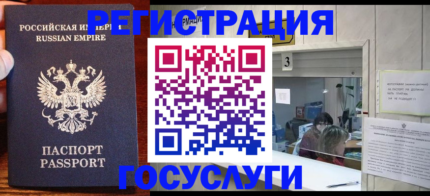 прописка ребенка в Солнечногорске