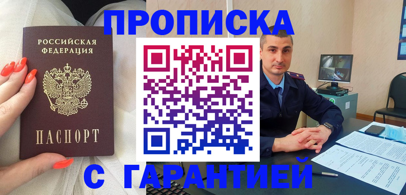 временная регистрация в Солнечногорске