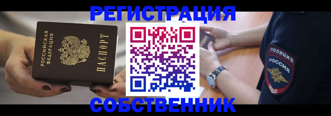 прописка для школы в Солнечногорске