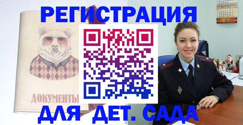 прописка 2025 в Солнечногорске