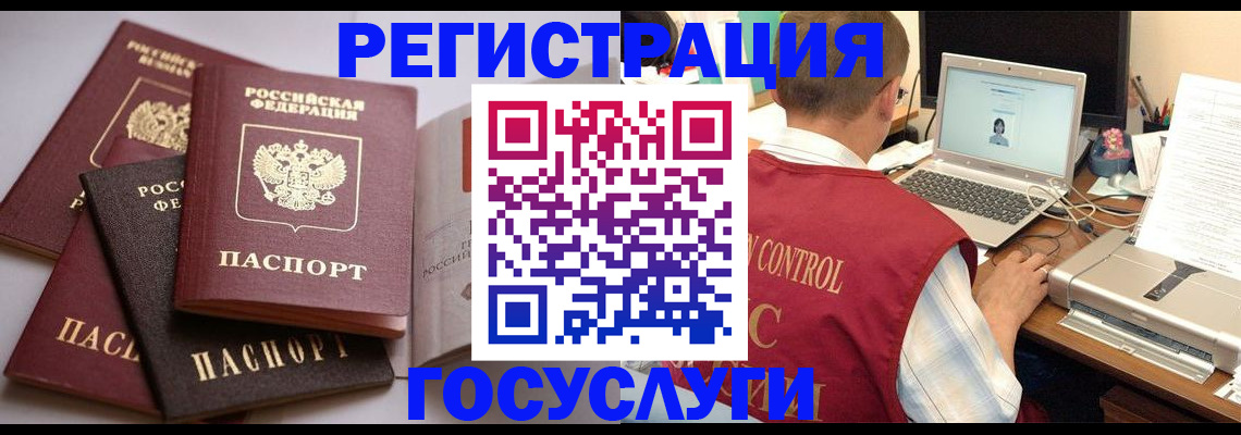 временная регистрация госуслуги в Солнечногорске