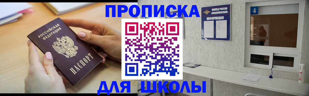 временная регистрация гарантия в Солнечногорске