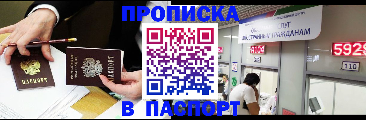 пропишу в квартире в Солнечногорске